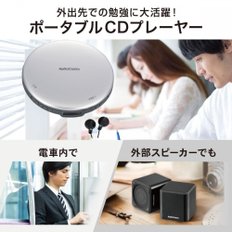 AudioComm CD AC CDP-825Z-S 03-5001 OHM 옴 전기 휴대용 플레이어 건 전원 소리 날아 방지