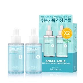 엔젤아쿠아 수분 가득 진정 앰플 50ml 1+1 기획세트