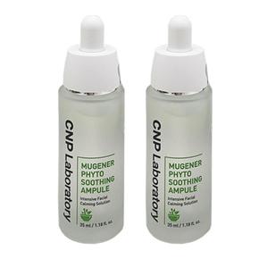 차앤박 CNP 뮤제너 피토 수딩 앰플 진정 보습 35ml, 2개 (S51138705)