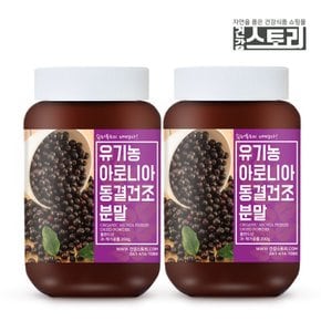 폴란드산 동결건조 아로니아 분말 200g X 2통