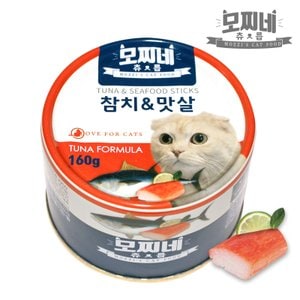 모찌네 S[모찌네] 국산고양이캔 츄릅 참치와 맛살 160gx24EA