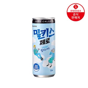 롯데칠성 [본사직영] 롯데 밀키스 제로 250ml x 30캔