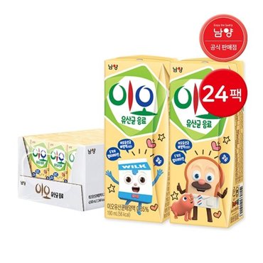  [남양] 이오 유산균음료 190ml 24팩 / 요구르트