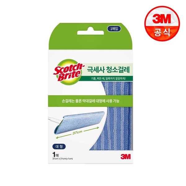 대형 초극세사 청소포 1매