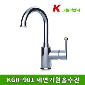 KGR-901 원홀 세면수전 (소)