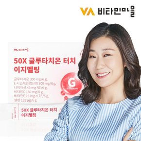 비타민마을 50X 글루타치온 터치 이지멜팅 1박스 30포