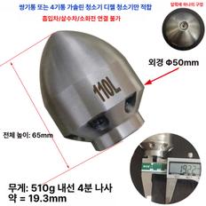 하수구 회전 청소노즐 세척기 고압 하수도 분사용 호스