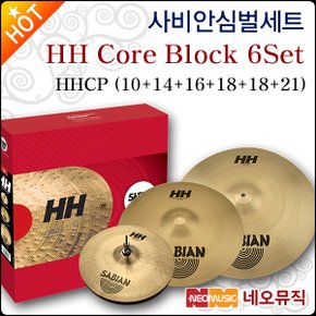 심벌세트 Sabian HH Core Block 6Set HHCP