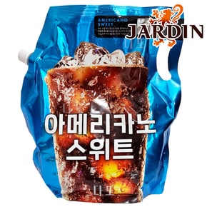 대용량 아메리카노 스위트 파우치 1.5L