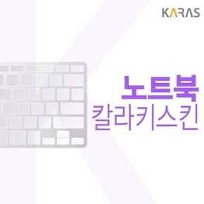 NT550XEZ-A58A WIN11 노트북 키스킨(컬러)(지문막힘) (WAF3D04)