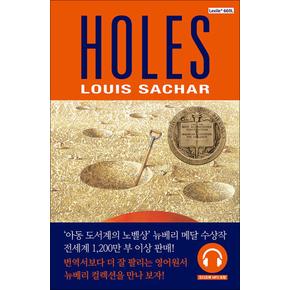 Holes 홀스 - Louis Sachar (영어원서 + 워크북 + 음원 QR코드) (뉴베리 컬렉션)