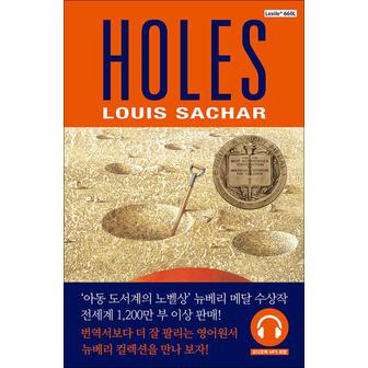 제이북스 Holes 홀스 - Louis Sachar (영어원서 + 워크북 + 음원 QR코드) (뉴베리 컬렉션)