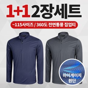 1+1 통풍모드 남성 간절기 등산복 긴팔 집업 티셔츠(XS4OP2LT061M)