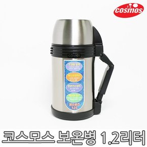 스텐보온병 1.2L