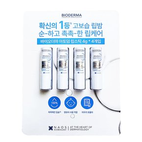 아토덤 립스틱 레브르 4g x 4개입 립케어 보습장벽 입술케어 립밤
