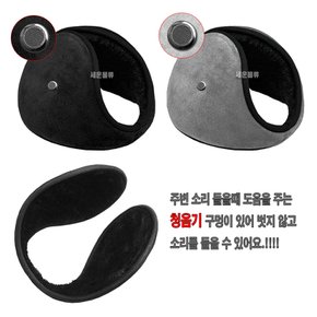겨울 기모 귀덮개 (방한귀마개 B타입) 방한 캠핑 털 귀마개
