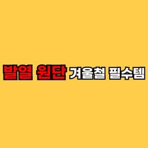 [ 1+1+1 SSG입점행사 ] 남성용 기모레깅스 쫄쫄이 타이즈 하의