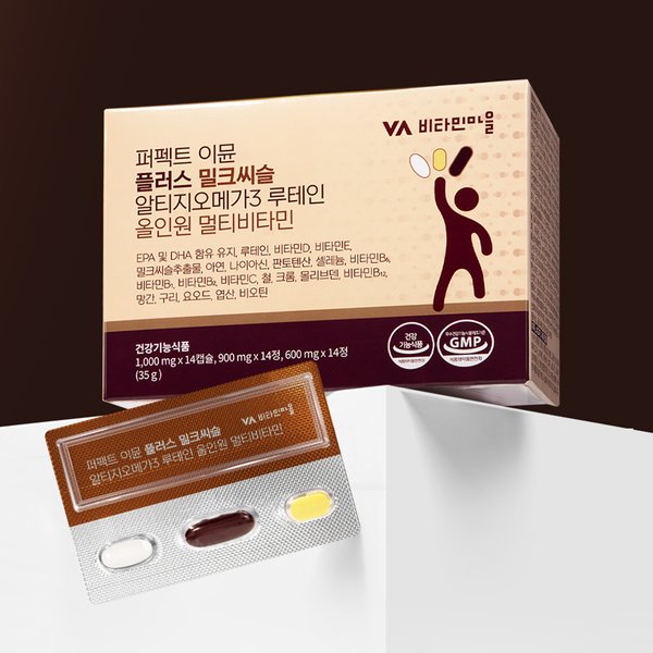 퍼펙트 이뮨 플러스 밀크씨슬 알티지오메가3 루테인 올인원 멀티비타민 2박스 총28일분