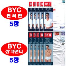 [BYC기획]40수면100%반팔런닝5종+백색삼각팬티5종=총10종세트[BYC1100/1201]