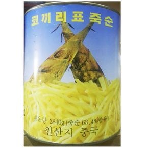 간편요리 죽순캔(채 명진 2.9K)X6 식당 업체 주방 요리  식재료