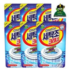 [산도깨비]세탁조크리너 450g 6개 무료배송/클리너/세탁/일반/드럼