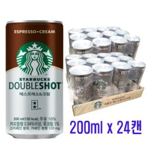 스타벅스 더블샷 에스프레소크림 200ml 24캔