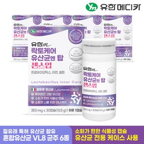 락토케어 유산균 엔 탑 센스업 30캡슐x5개(5개월분)