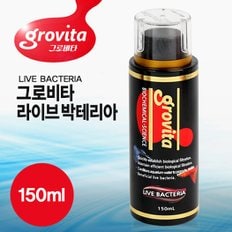 그로비타 라이프박테리아150ml