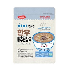 아이 맛있는 한우 배추된장국