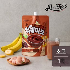 닭가슴살 한끼 쉐이크 초코 300g 1팩