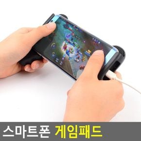 스마트폰게임패드 모배트리거 로브텍 조이트론 배그 모바일 조이스틱 스마트폰 게임패드 X ( 2매입 )