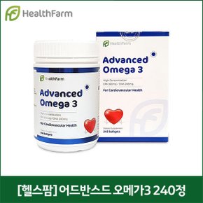 어드밴스드 오메가3 1000mg EPA DHA 240정