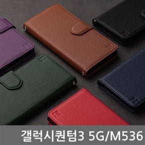 갤럭시퀀텀3 5G 하바드 다이어리케이스 M536 (WA9B2ED)