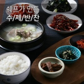 푸드공작소 쉐프 수제반찬 90종 모음/반찬,젓갈,김치,전,국찌개