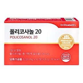 폴리코사놀 20 30정 1개