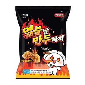 [푸른들마켓] 열불날만두하지 300g