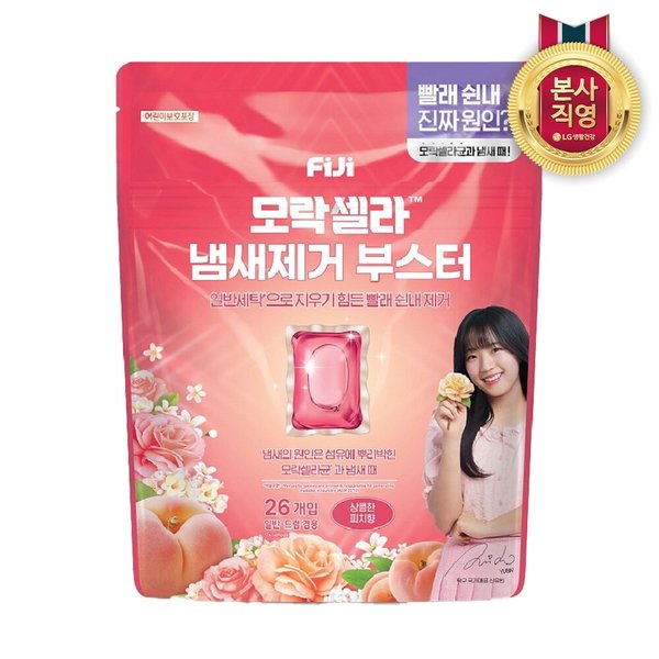 피지 모락셀라 냄새제거 부스터 실내건조 캡슐세제 상큼한 피치향 26개입
