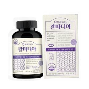 뉴트리랩스 칼마디아