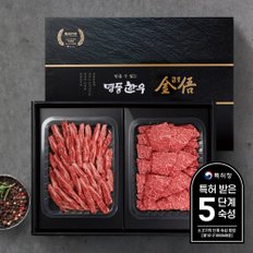 [암소,냉장][명품한우금오]1등급 한우선물세트 1kg (꽃갈비살500g,갈비살500g)