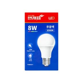 LED 전구 8w 주광색