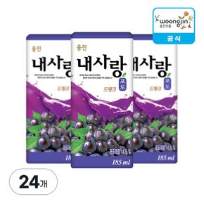 내사랑 드링크 포도 185ml X 24개[36045870]
