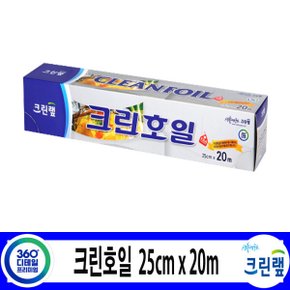 주방용품 모음전/크린호일 25cm x 20m/쿠킹호일 알루미늄호일 종이호일 일회용 호일
