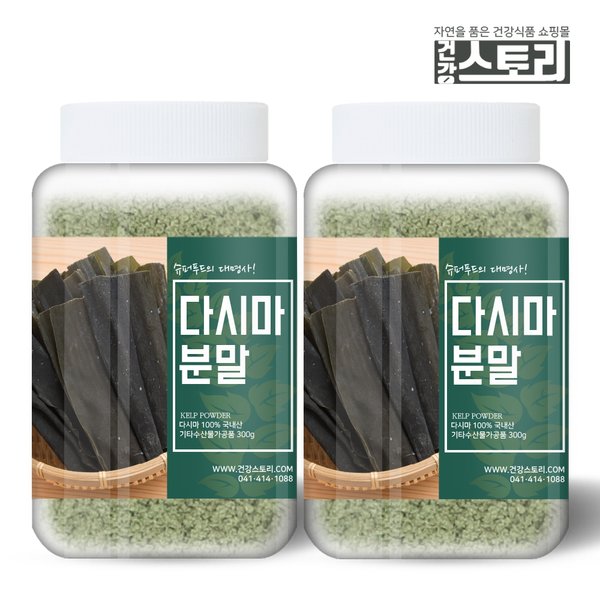 국내산 다시마 분말 300g X 2개