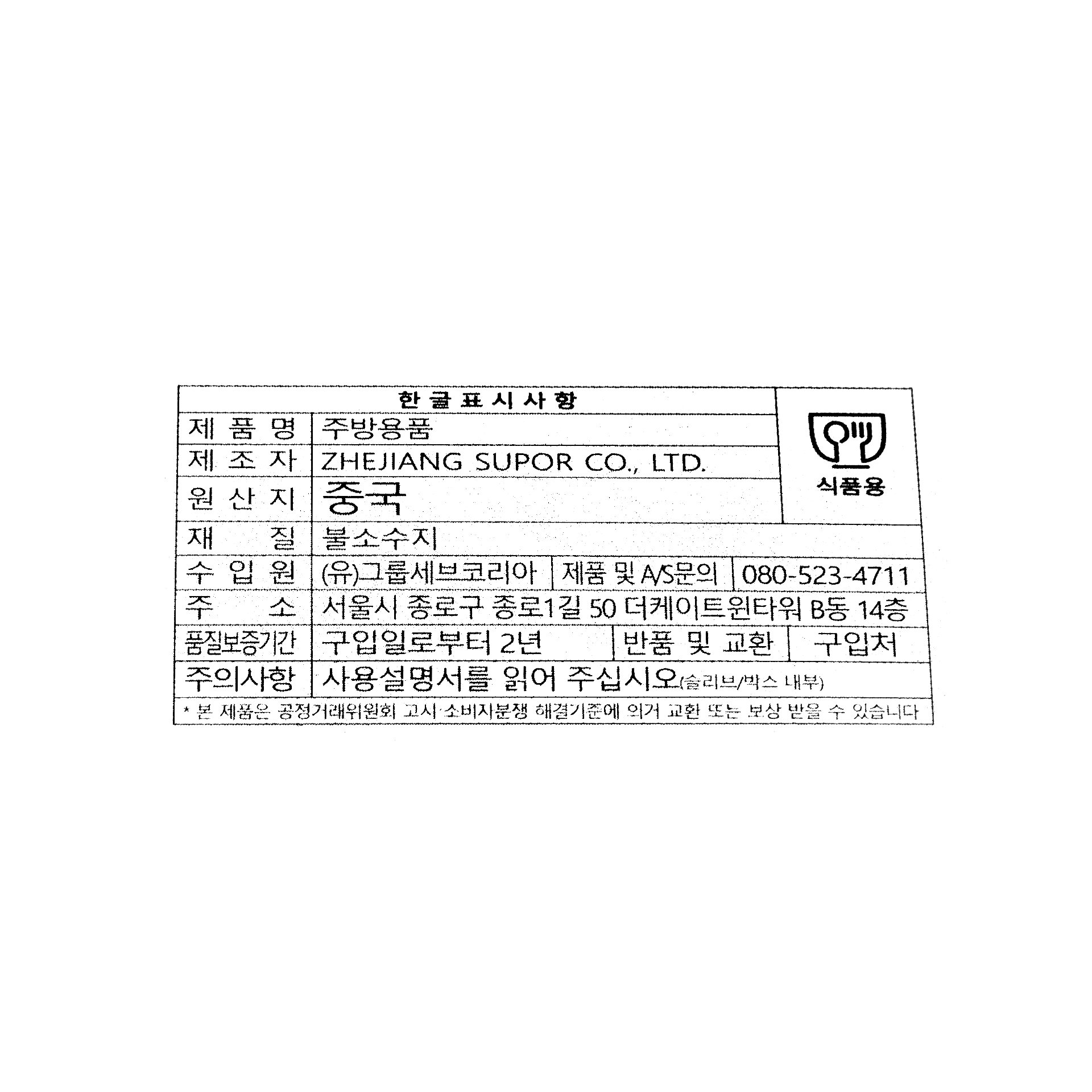 품질표시이미지1