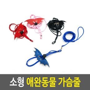 애완동물 가슴줄 기니피그목줄 햄스터목줄 페릿 소형 X ( 2매입 )