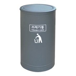S 한미 Color 뱅뱅이 휴지통 H1-18 340x680 62리터 분리수거통 사무실 업소 쓰레기