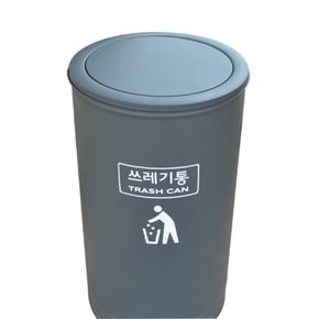 S 한미 Color 뱅뱅이 휴지통 H1-18 340x680 62리터 분리수거통 사무실 업소 쓰레기