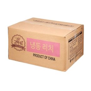 재호식품 냉동 리치 1KG 1박스(10입) (WFFOJ9S)