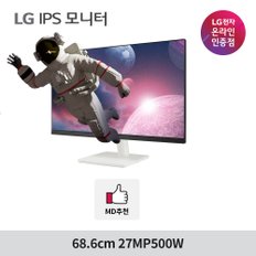 27MP500W 모니터 68cm IPS FHD 75Hz 프리싱크 화이트