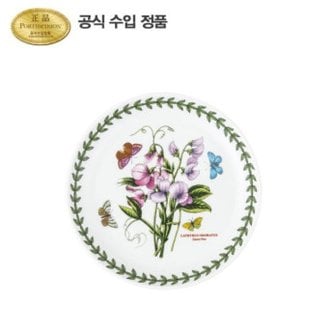 포트메리온 보타닉 가든 쿠프접시 16CM 1P